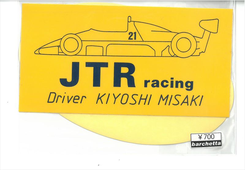 st700-08　希少ステッカー　当時の本物です。