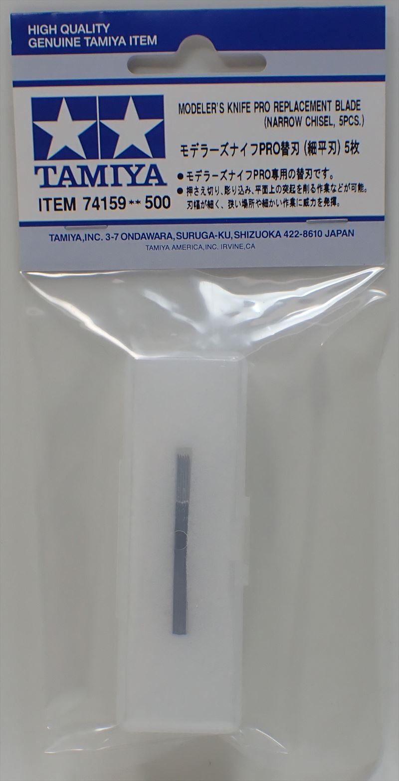 みみ★2点 74159 モデラーズナイフPRO替刃 (細平刃) 5枚 【タミヤ】