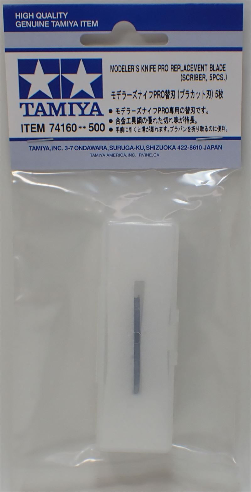 74160 　モデラーズナイフPRO替刃 (プラカット刃) 5枚　【タミヤ】