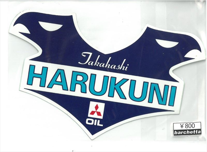 st800-02　希少ステッカー　当時の本物です。