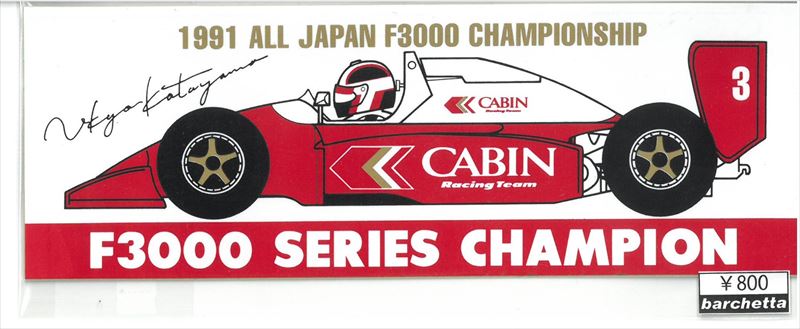 st800-04　希少ステッカー　当時の本物です。