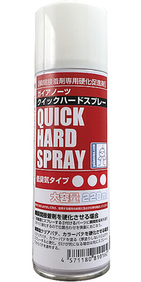M08 クイックハードスプレー　220ml 　瞬間接着剤をあっという間に固まらせる硬化スプレーです