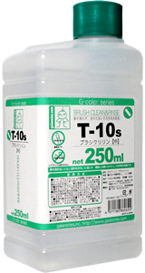 T10s  ブラシクリリン (中)250ml