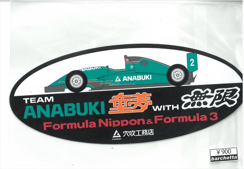 st900-01　希少ステッカー　当時の本物です。