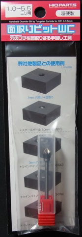 90B-60WC  面取りビット　超硬製　ピンバイスに取り付け　または　指でも回せます。