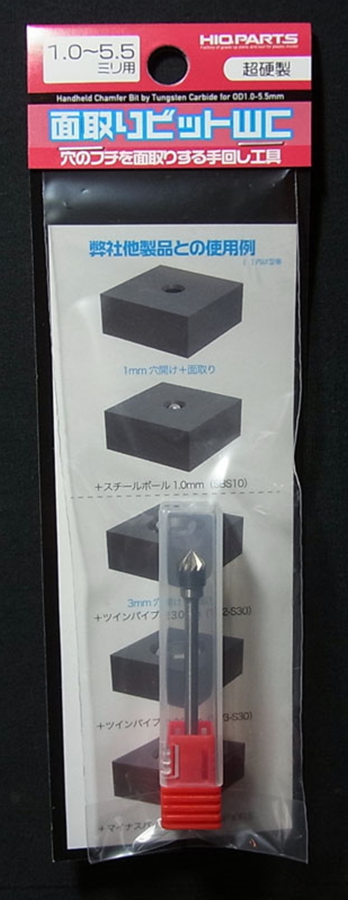 90B-60WC 　面取りビット　超硬製