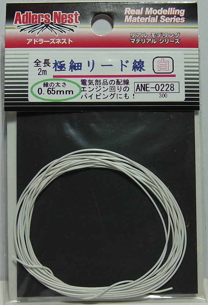 ANE0228  極細リード線　0.65mm 【白】パイピングコード 2ｍ