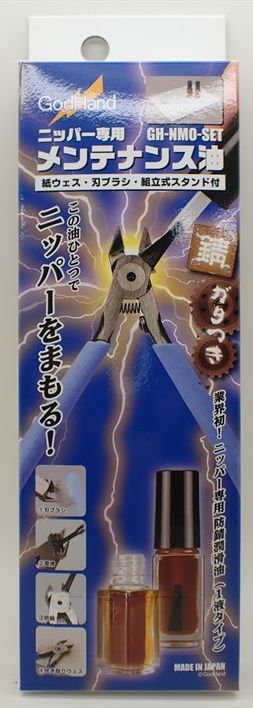 GH-NMO-SET  ニッパー専用メンテナンス油