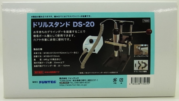 DS-20  ドリルスタンド　お手持ちのグラインダーに装着　