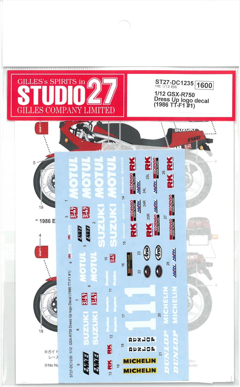 DC1235 1/12 GSX-R750 Dress Up logo decal (H社1/12対応）
