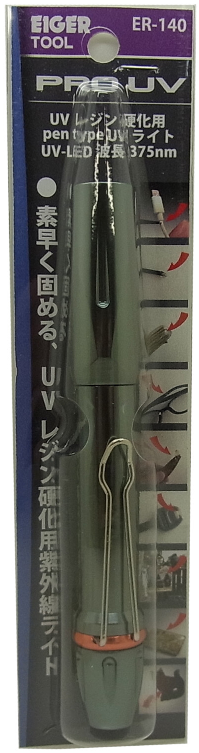 ER140 PROUV　UVレジン硬化用　UVライト　pen type 波長375nm