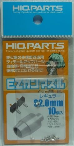HQ_EZGRS20 EZガンマズル　レギュラー S2.0mm　１０個入り