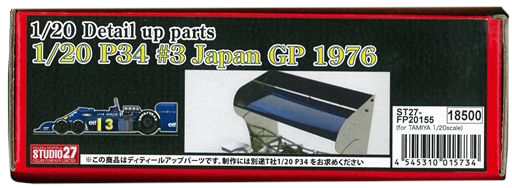 FP20155 1/20 P34 #3 Japan GP 1976 Detail up parts(T社1/20　P34対応）