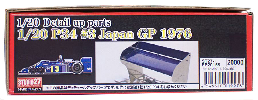FP20158 1/20 P34 #3 Japan GP1976  DetailUp Parts (T社1/20対応）
