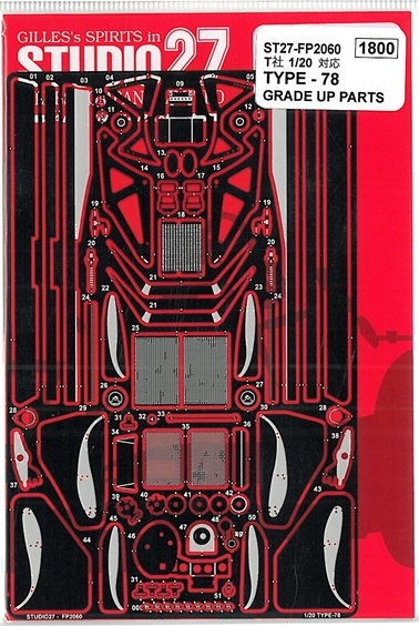 FP2060　TYPE-78　(T社対応）　GRADE　UP　PARTS