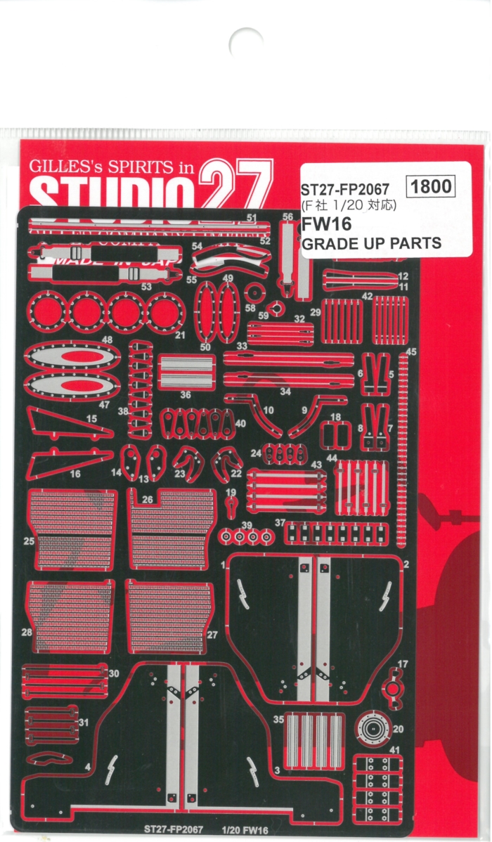 FP2067　1/20 FW16 　GRADE UP　PARTS (F社1/20対応）