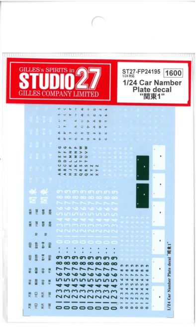 FP24195　1/24 Car Namber Plate decal   ” 関東1 ”千葉.埼玉.神奈川