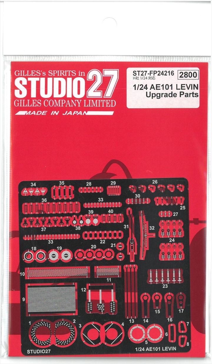 FP24216 1/24 AE101 LEVIN Upgrade Parts  (H社1/24対応)