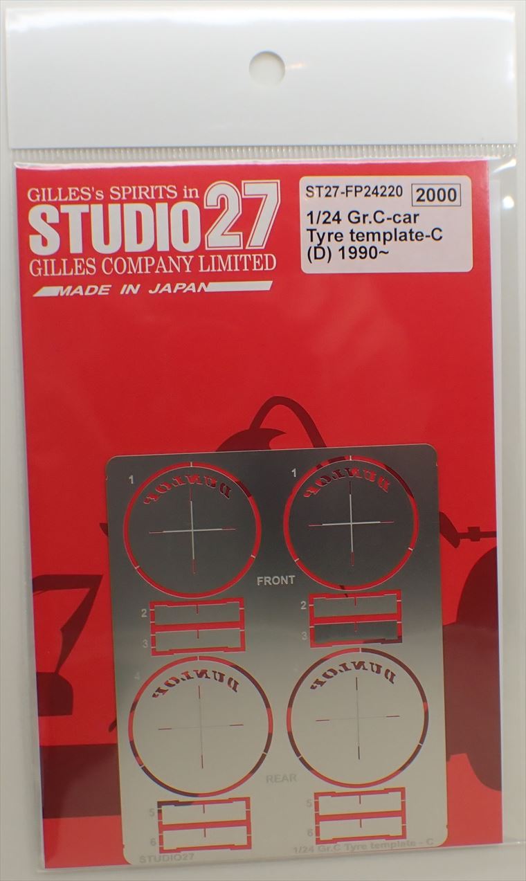 FP24220 1/24 Gr.C-car Tyre template-C (D)