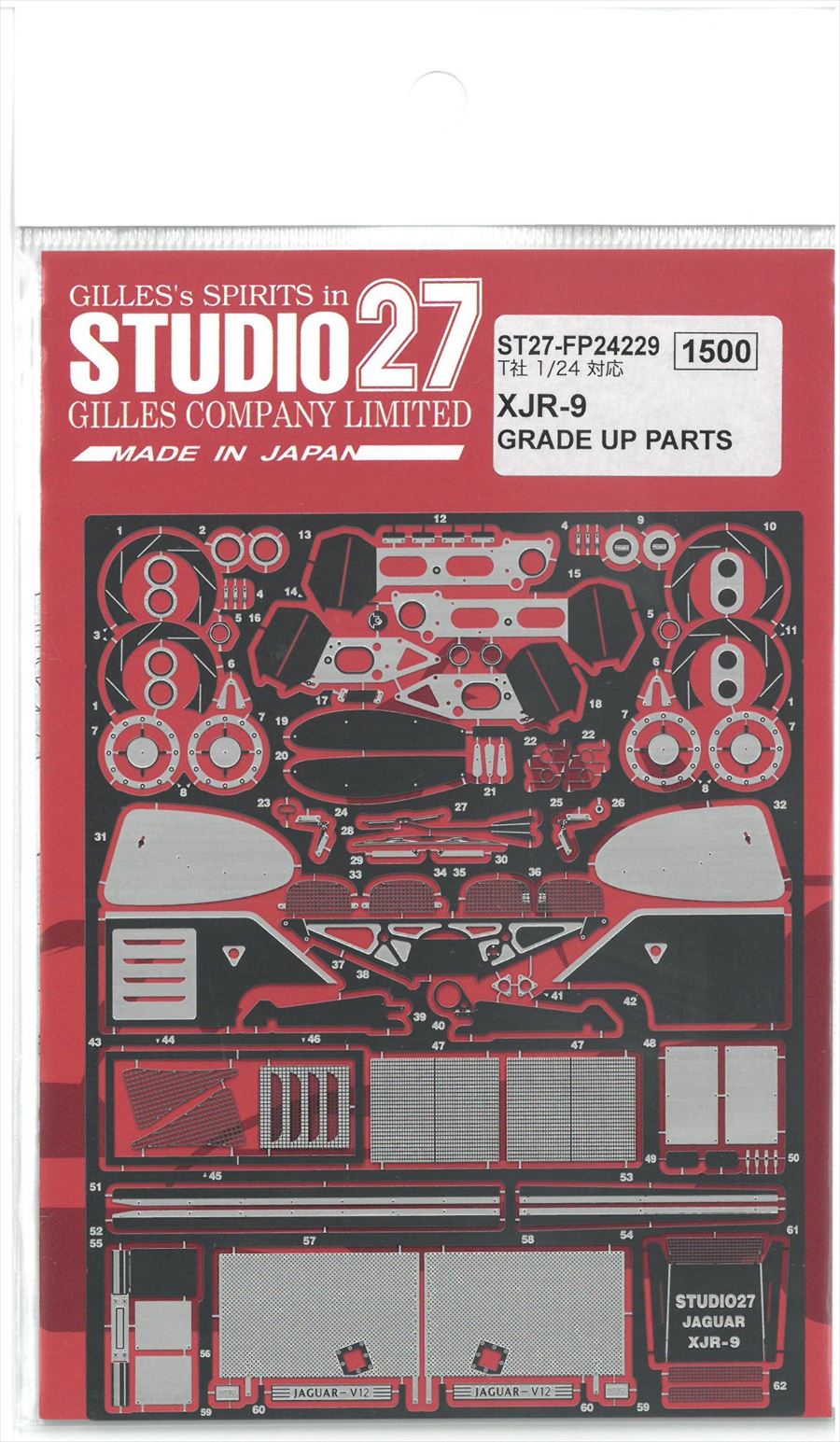 FP24229 XJR-9 GRADE UP PARTS (T社1/24対応）