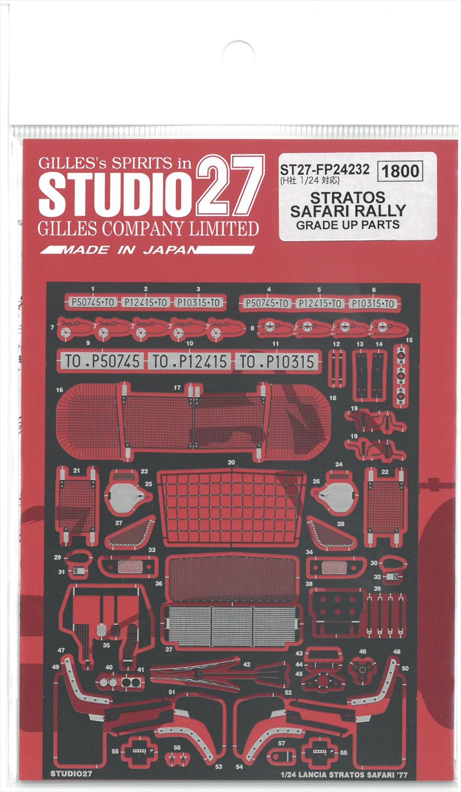 FP24232 STRATOS SAFARI RALLY GRADE UP PARTS (H社1/24対応）