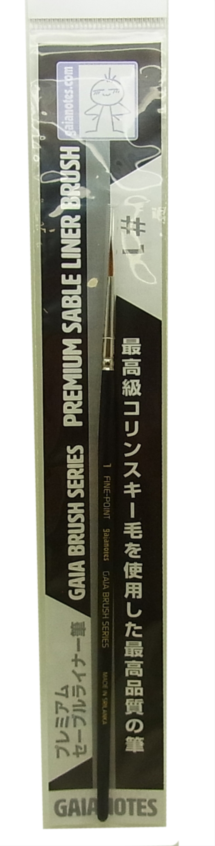 G81112 BSL01 #1 プレミアムセーブルライナー筆　