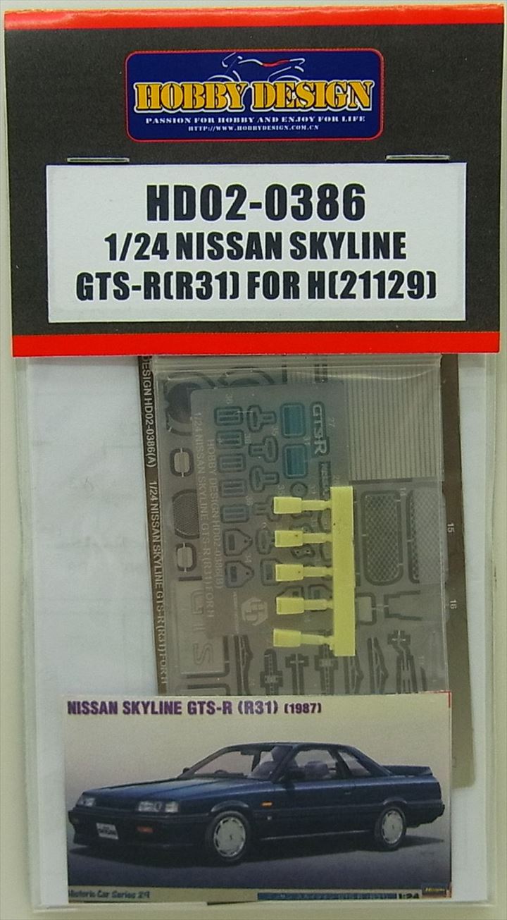 HD02-0386 1/24 NISSAN SKYLINE GTS-R(R31) For H  【HOBBY　DESIGN】