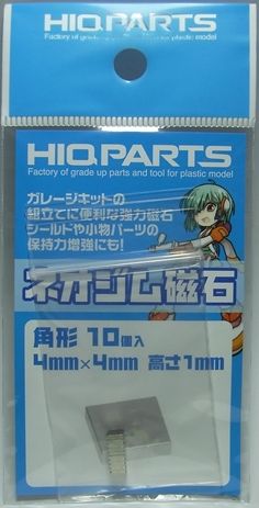 HQ_MGNSQ441　ネオジウム磁石　角型　10個入　4ｍｍ×4ｍｍ　1ｍｍ