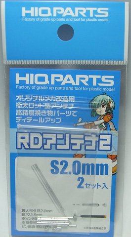 HQ_RDAN2S.JPG