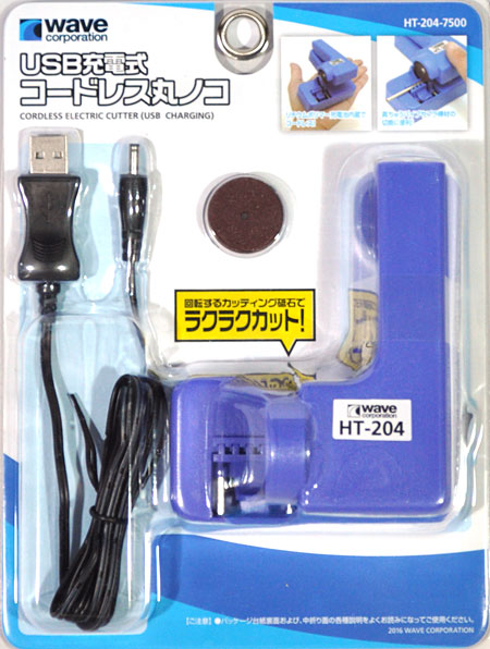 bp883  USB充電式コードレス 丸ノコ  (wave製　HT-204)
