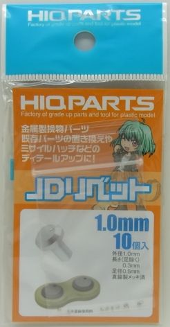 HQ_JDR10　JDリベット1.0mm 10個入　外径1.0mm 軸径0.5mm 真鍮製メッキ済