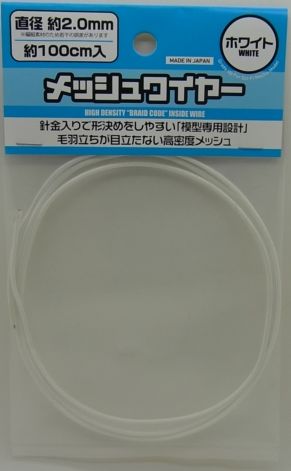 MEW-20WH  メッシュワイヤー　ホワイト　直径2.0ｍｍ　長さ約100ｃｍ　