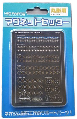 HQ_MGNSET-C1　マグネットセッター丸型用１　つまんで貼るだけ。【ネオジウム磁石の受け側】