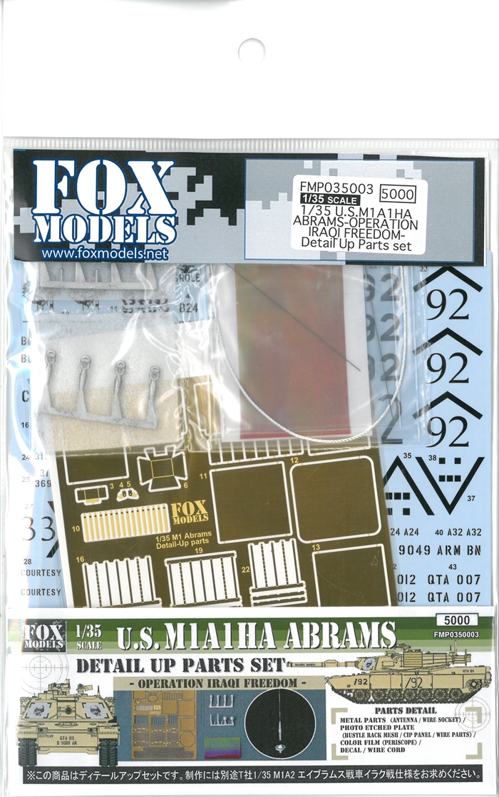 FMP0350003  1/35 U.S.M1A1HA ABRAMS -OPERATION IRAQI FREEDOM- Detail Up Parts set