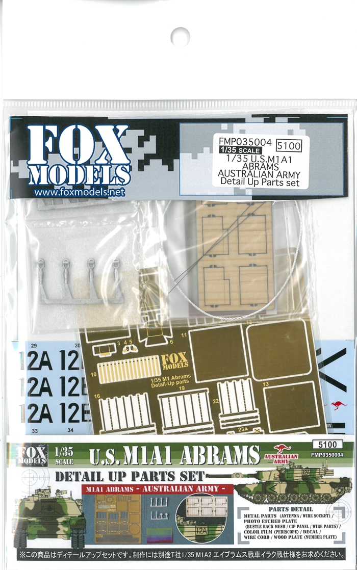 FMP0350004  1/35 U.S.M1A1 ABRAMS AUSTRALIAN ARMY Detail Up Parts set