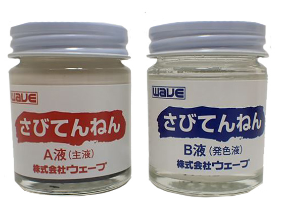 wave-wkc011  さびてんねん (wave)