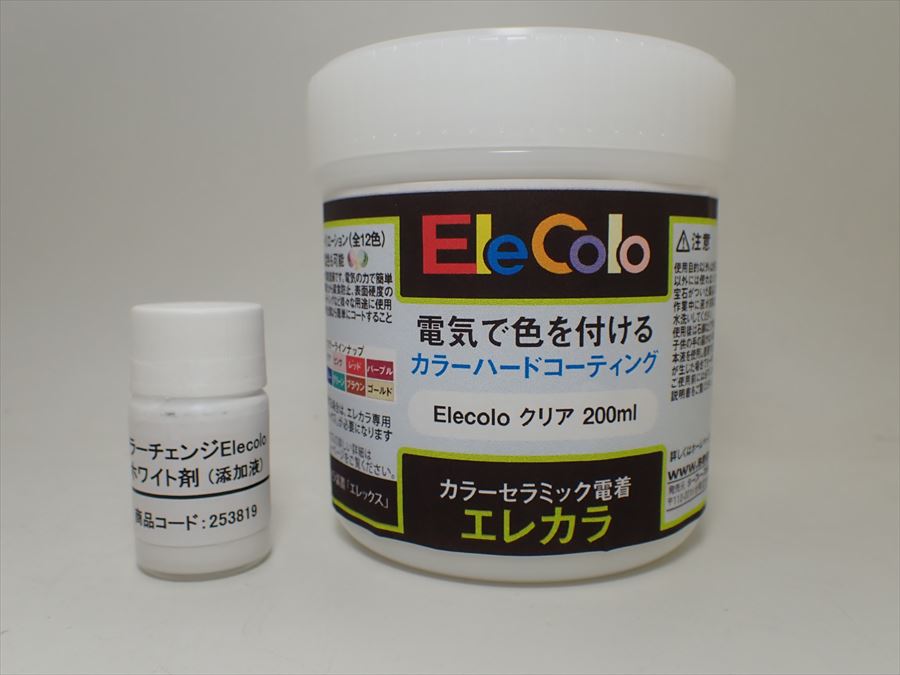 ホワイト エレカラ (EleColo) 　セラミック電着塗装　200ml(EleColo) 　