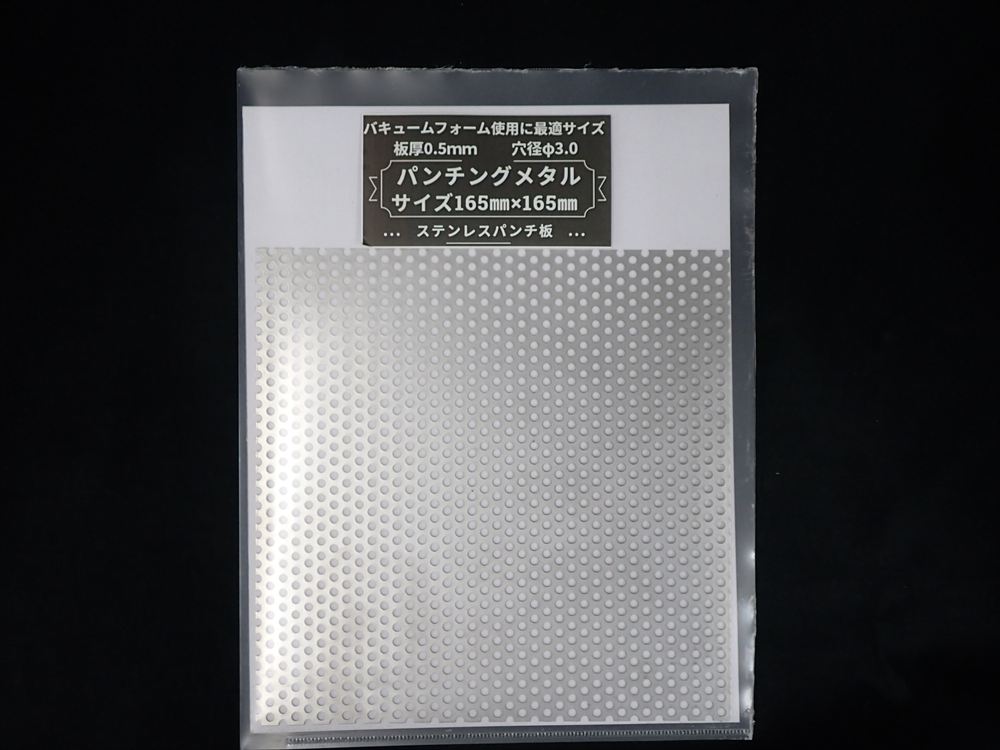 bp1484 ステンレスパンチングメタル