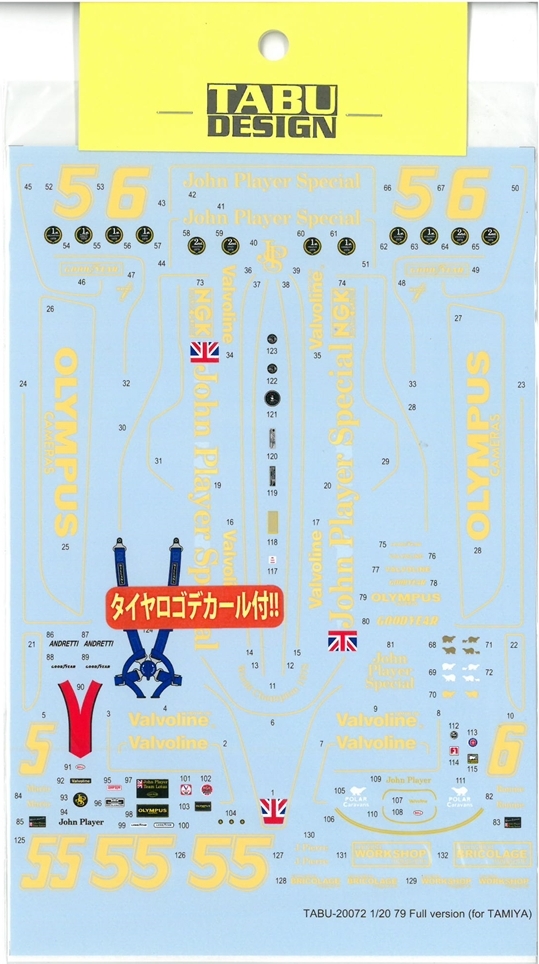 TABU20072　1/20　Type79Full version (T社対応）