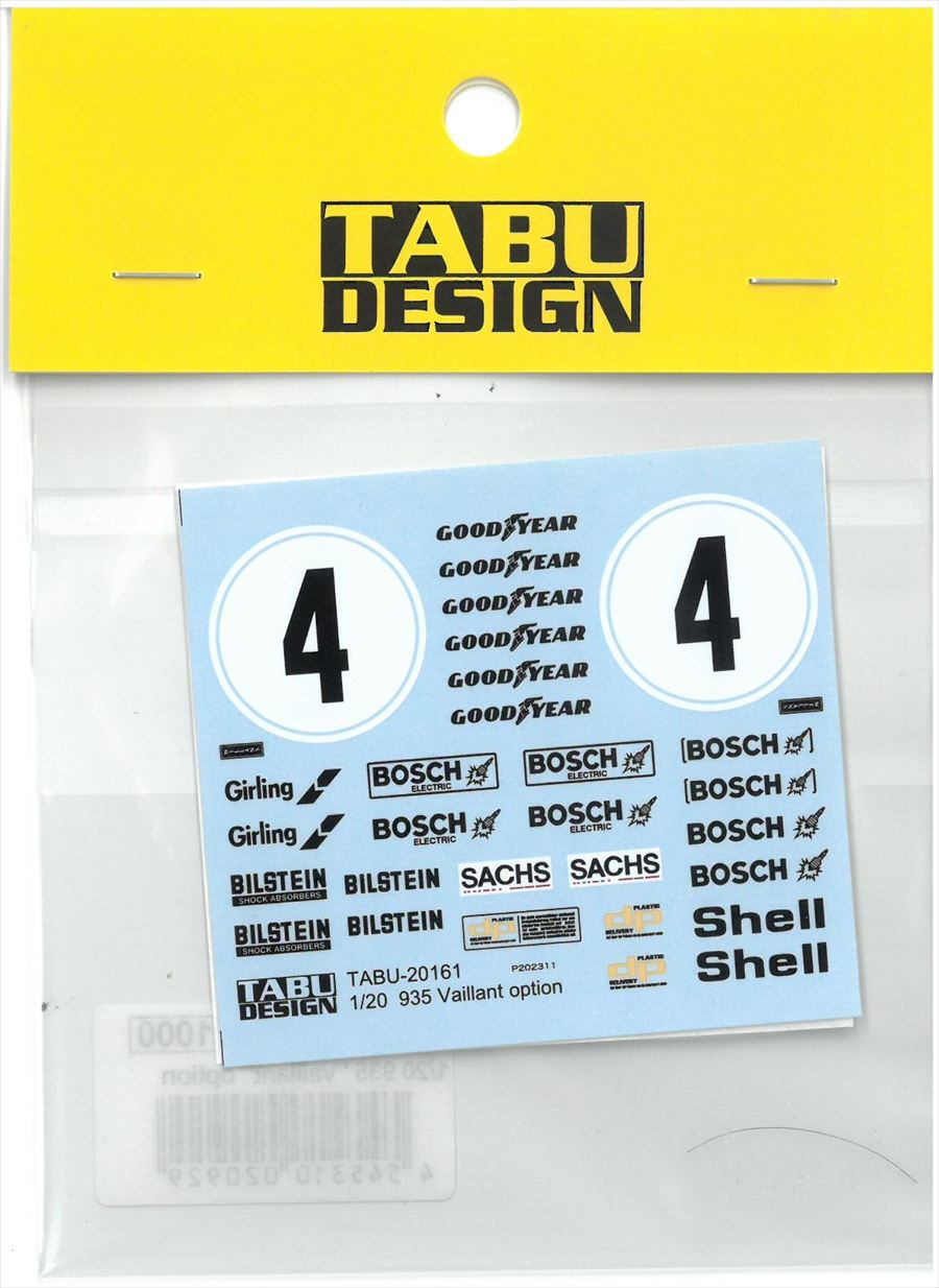 TABU20161 935 ”Vaillant” Option (T社1/20対応）