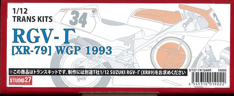 TK1248R  RGV-Γ（XR-79）WGP 1993  1/12 TRANS KITS (T社1/12 対応）