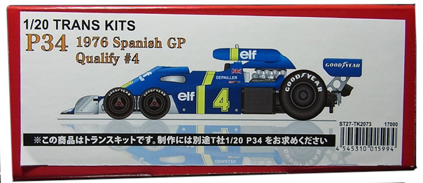 TK2073 1/20 P34 1976 Spanish GP Qualify#4 TRANS KITS (T社1/24対応）