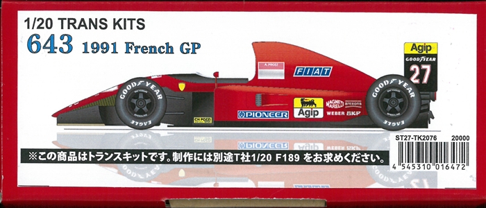 1/20 フェラーリ 643 タミヤ 1/20 F1 コレクターズクラブ フェラーリ643 - メルカリ