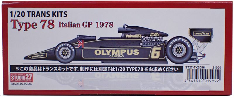 TK2086  Type78 Italian GP 19781 1/20 TRANS KITS (T社1/20type78 対応）