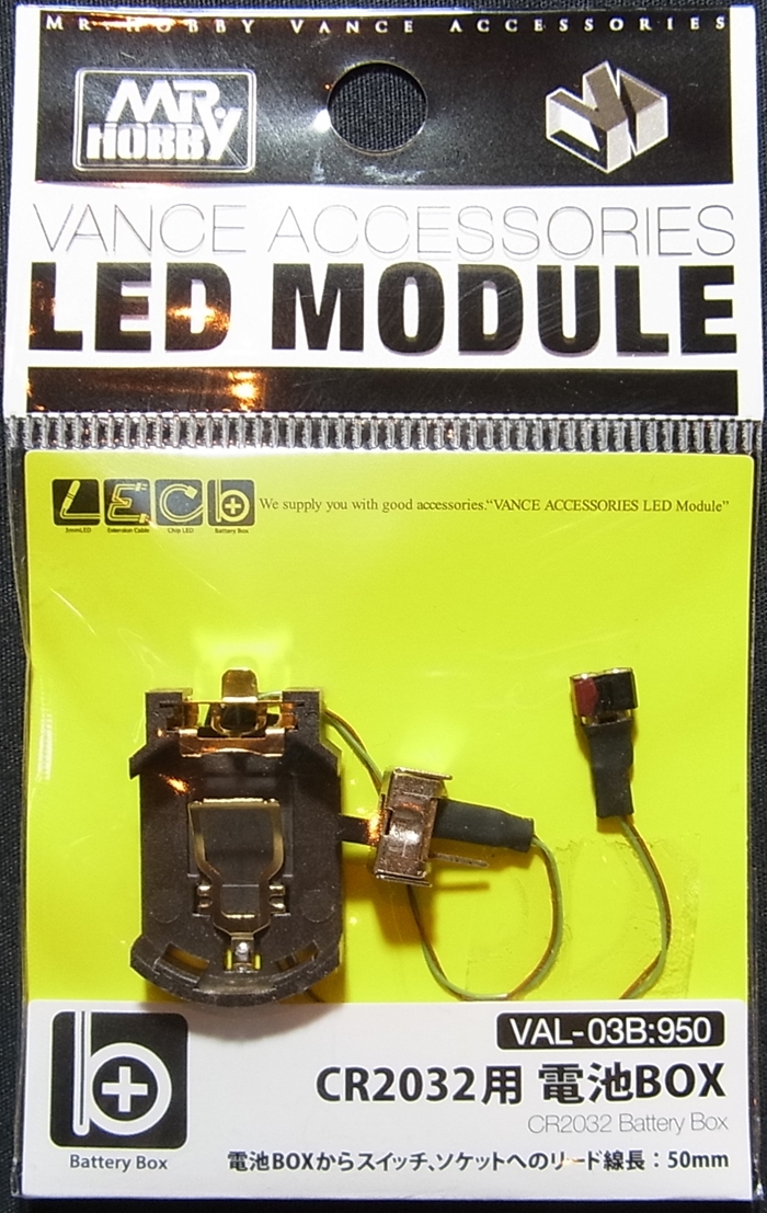 VAL-03B CR2032用電池BOX VANCE ACCESSORIESLED モジュール