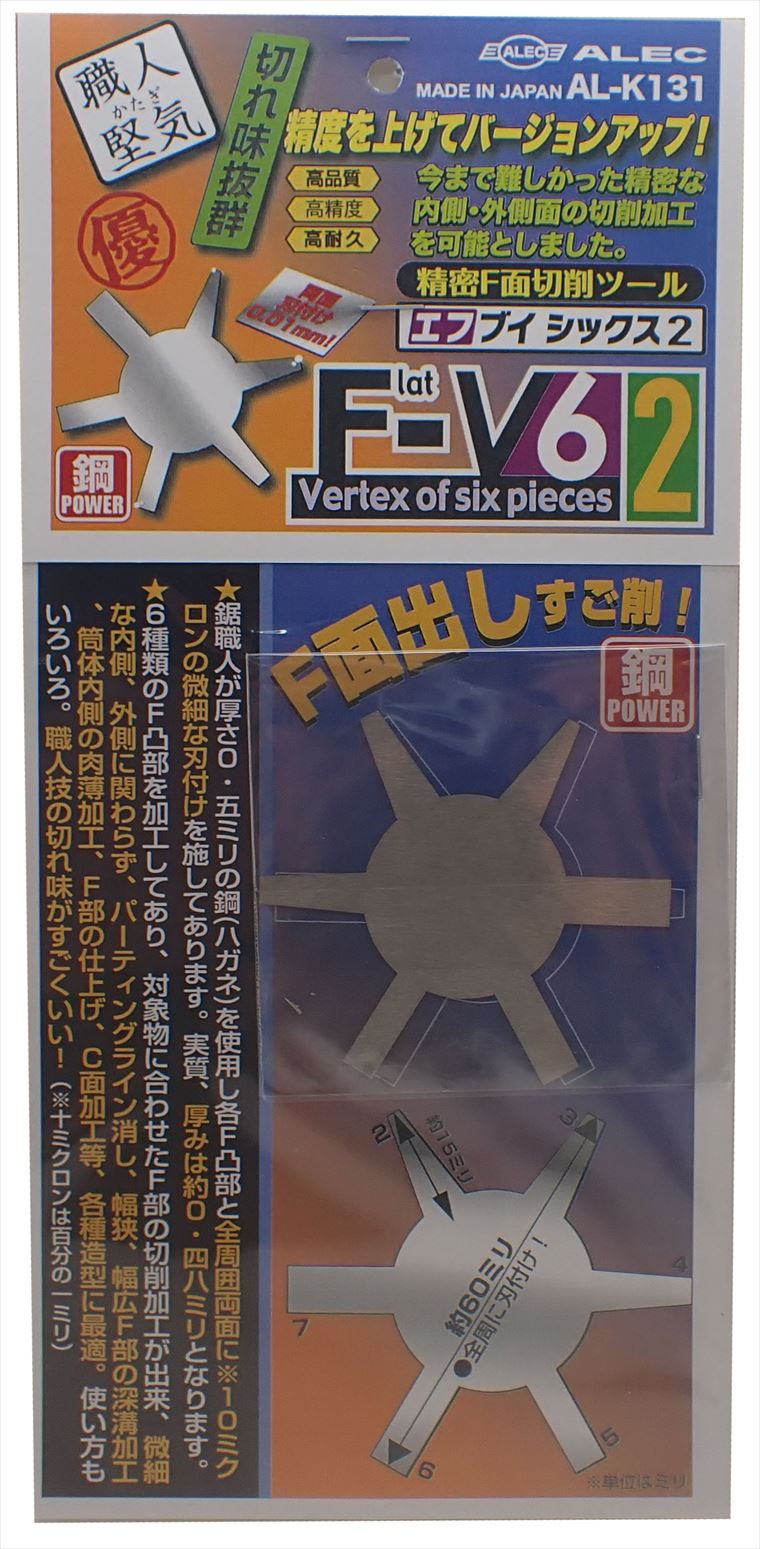 AL-K131   精密F面切削ツール 【シモムラアレック 】