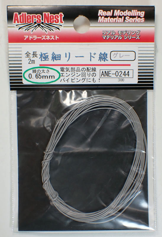 ANE0244 極細リード線 0.65mm グレー 2m【アドラーズネスト 】