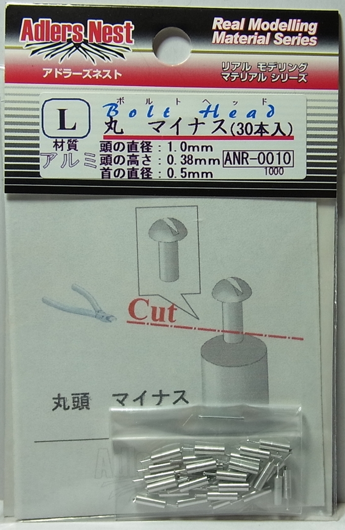 ANR0010　L　ボルトヘッド　丸マイナス　30本入り　頭1.0　軸0.5　