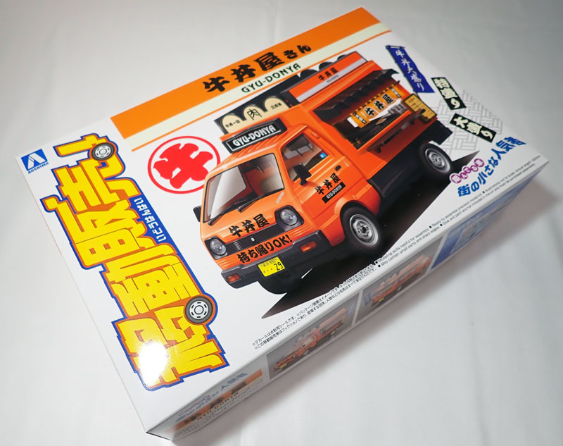 1/24 移動販売 No.09 牛丼屋さん 	アオシマ 1/24 プラモデル