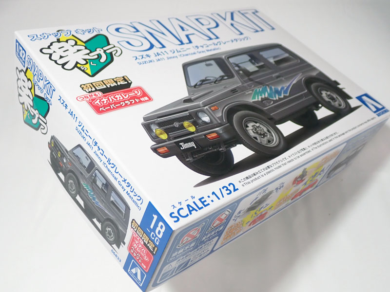 1/32 スズキ JA11 ジムニー　チャコールグレーメタリック アオシマ 楽プラ スナップキット No.18-CG
